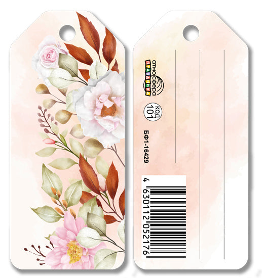 БФ1-16429 Бирка. Без надписей