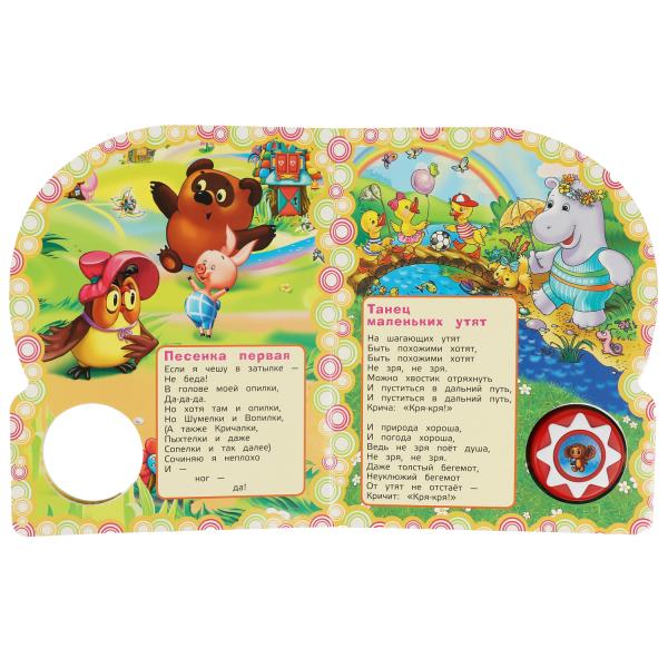 Песенки друзей СОЮЗМУЛЬТФИЛЬМ (1 кн. 10 пес.) 160х200мм 10 стр Умка в кор.30шт