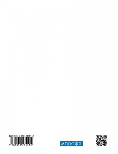 Хасбулатов. Экономика. 10-11 кл. Учебник. Базовый и углубленный уровни. (ФГОС).