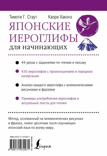 Японские иероглифы для начинающих