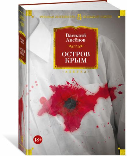 Ostrov Krim