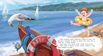 Большие приключения маленькой пылинки