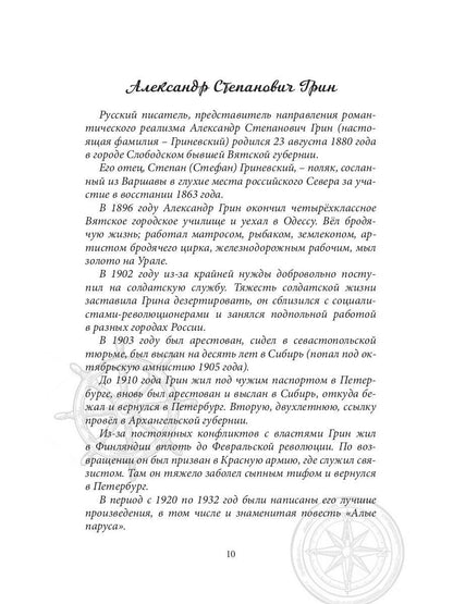 СовременникЪ: сборник. Вып. № 13, 2020