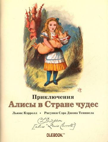 Книжечка цитат с иллюстрациями "Глашатай", коллекция "Алиса №1"