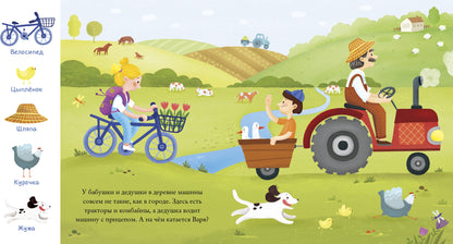 ГКМ, ЛК. Найди и покажи, малыш. Транспорт