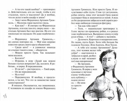 Дом, в котором живёт Гром, нет в наличии