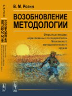 Méthodes d'utilisation : Ouvrir le patient, adresser la méthode suivante à Moscou