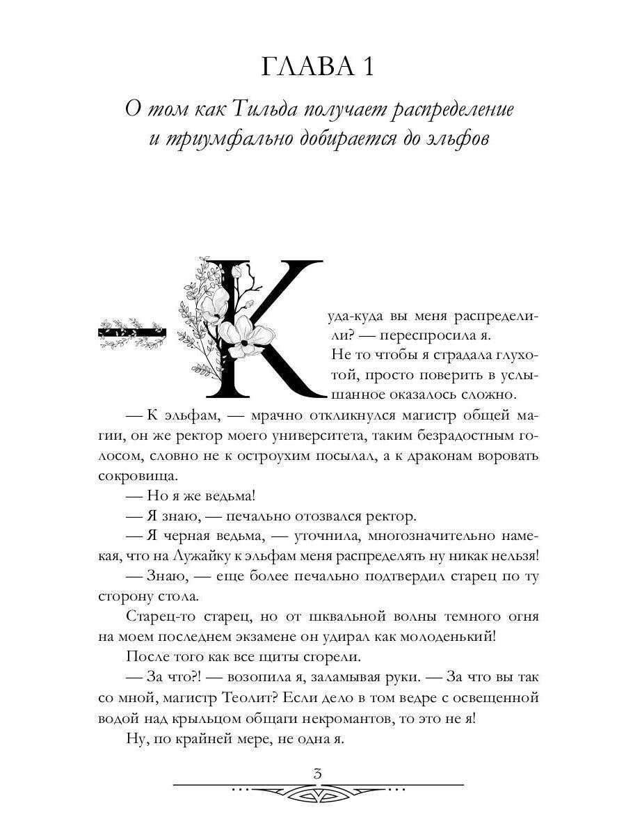 Рип.Черчень Любовь зла! полюбишь и...