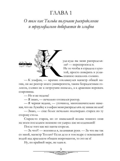 Рип.Черчень Любовь зла! полюбишь и...