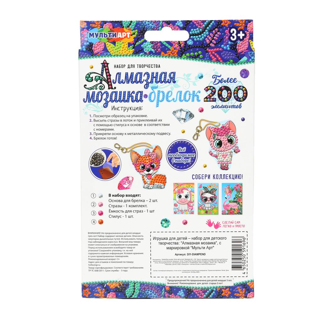 Алмазная мозаика-подвеска милые животные МУЛЬТИ АРТ в кор.50шт