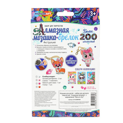 Алмазная мозаика-подвеска милые животные МУЛЬТИ АРТ в кор.50шт