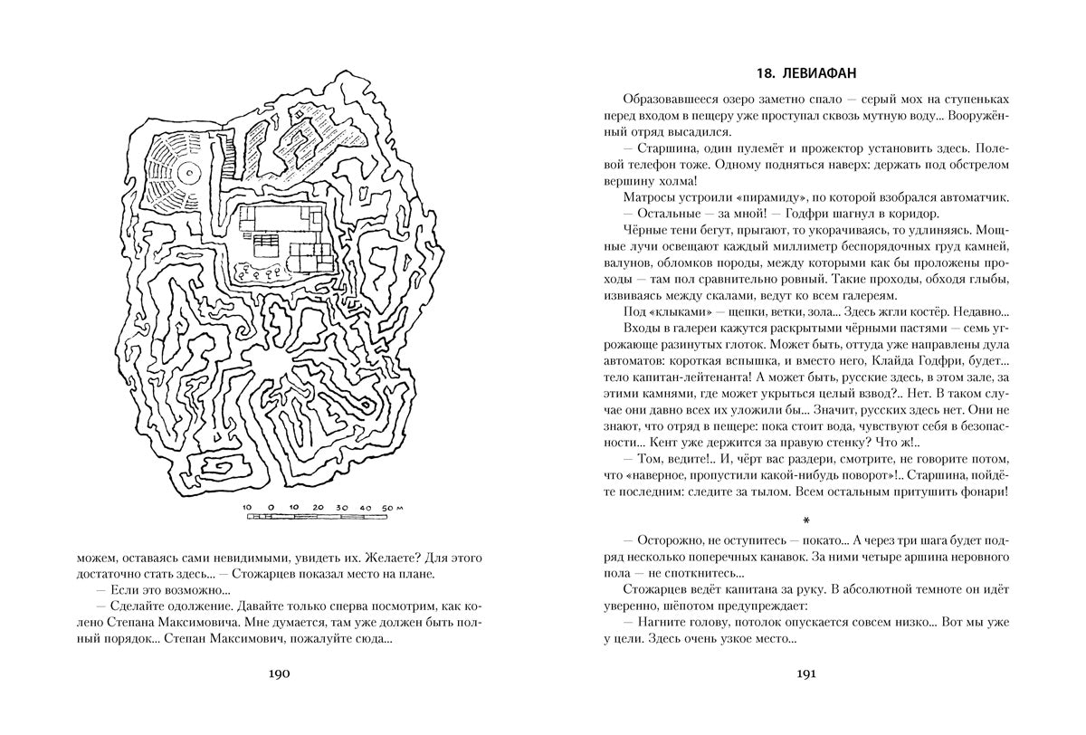 Акентьев. Остров тайн