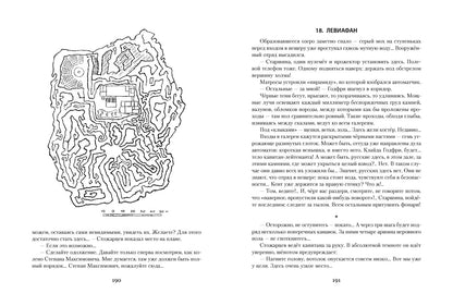 Акентьев. Остров тайн