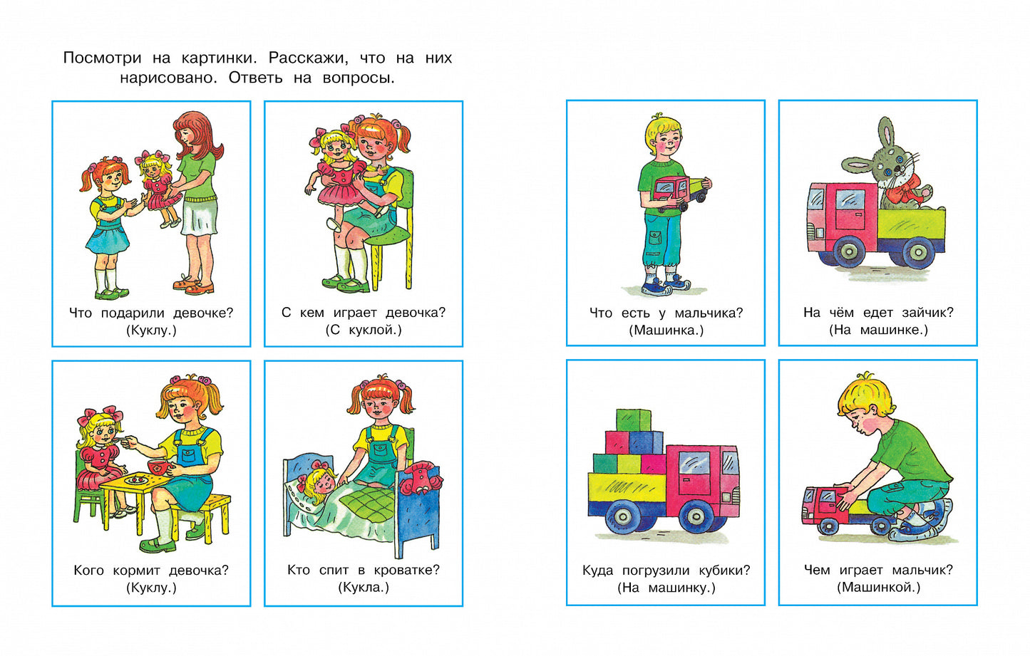 От слова к рассказу (3-4 ans)