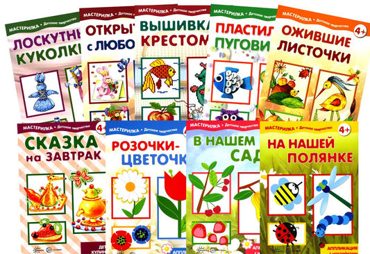 *Комплект. Девочки / Грушина Л.В., Савушкин С.Н., Шипунова В.А., Федотова М., Рюмина М., Жиренкина А., Мадера А.Г., Пятикоп А.П., Репьев С.А.
