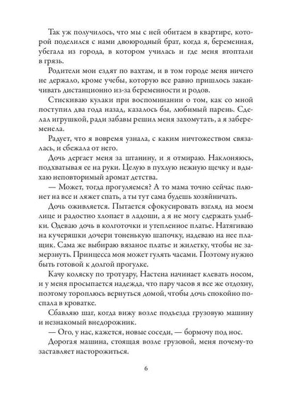 Ребенок на спор