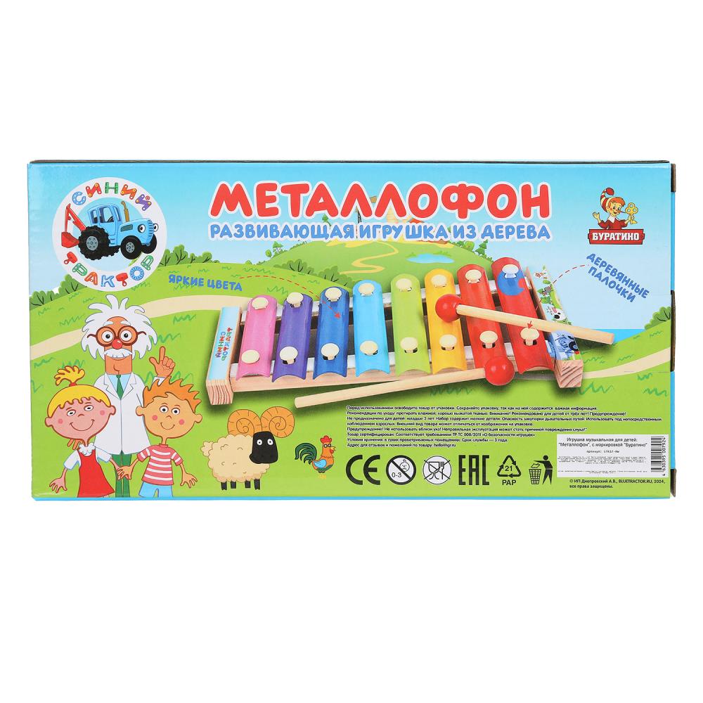 Игрушка деревянная СИНИЙ ТРАКТОР métallophone 9*1,5*18,5, korobka Буратино в кор.50шт