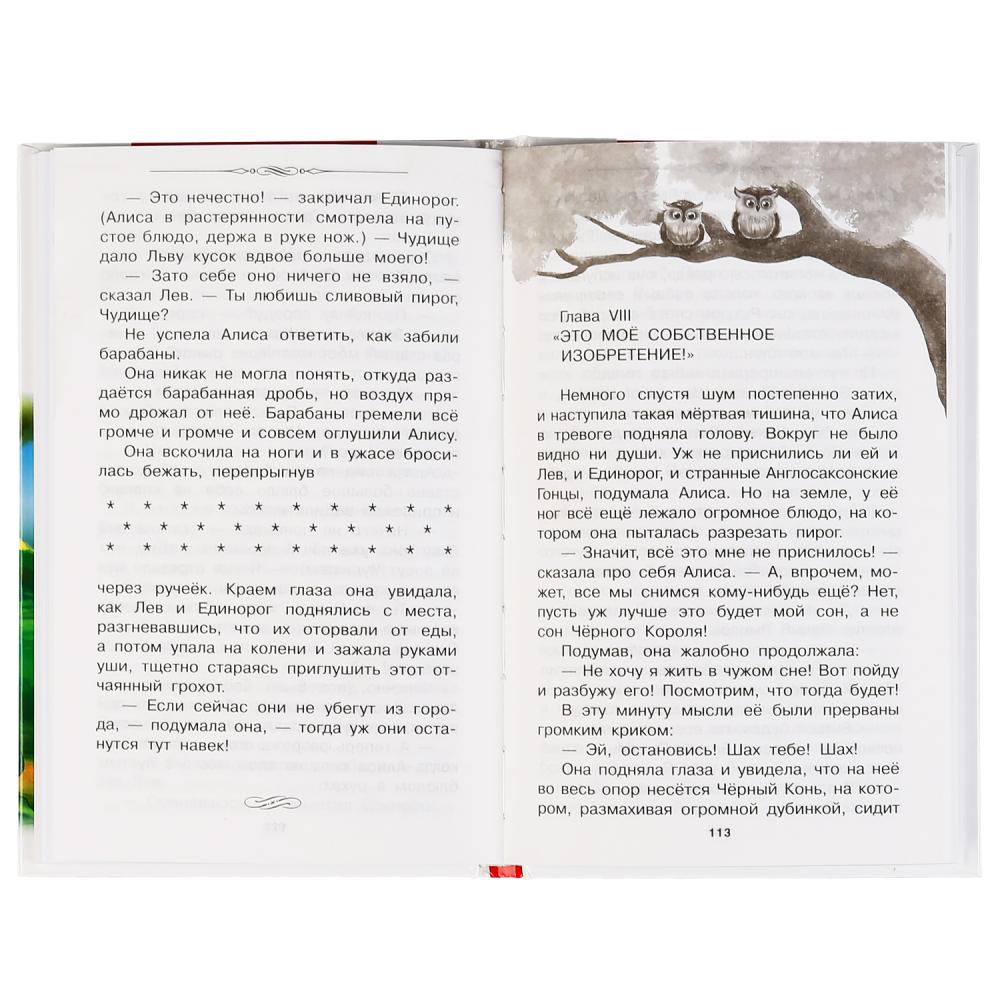 "УМКА". АЛИСА В ЗАЗЕРКАЛЬЕ. ЛЬЮИС КЭРОЛЛ (ВНЕКЛАССНОЕ ЧТЕНИЕ). 125Х195ММ. 160 СТР. в кор.24шт