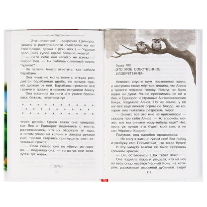 "УМКА". АЛИСА В ЗАЗЕРКАЛЬЕ. ЛЬЮИС КЭРОЛЛ (ВНЕКЛАССНОЕ ЧТЕНИЕ). 125Х195ММ. 160 СТР. в кор.24шт