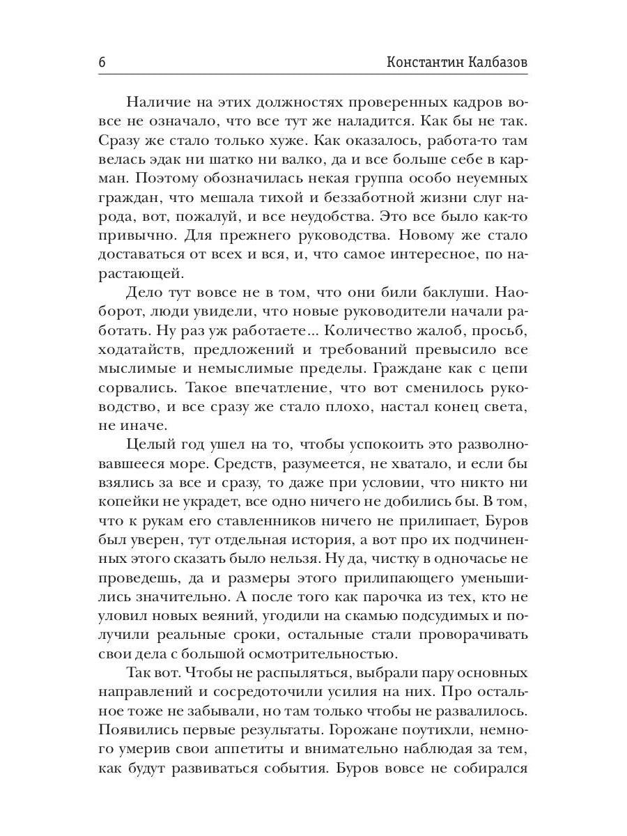 В начале пути. Бульдог