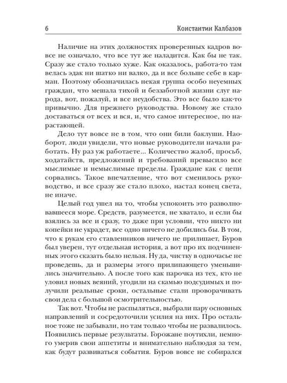 В начале пути. Бульдог