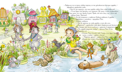 Пипа Люпина и ее друзья