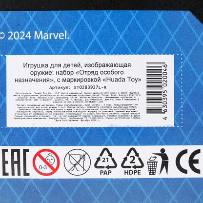 Бластер мягкие пули, figurine, блист.29*19*4 cm - dans la cor.2*32шт