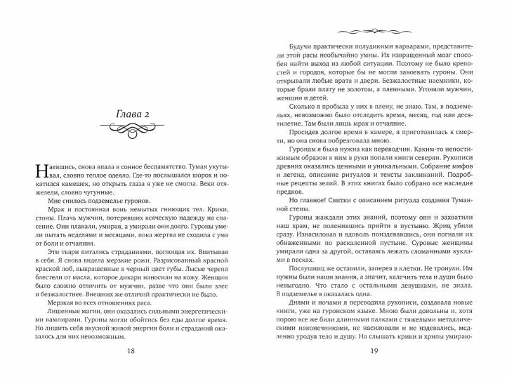 К тебе через туманы