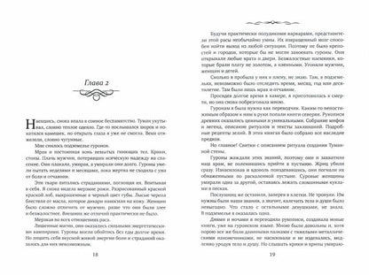 К тебе через туманы