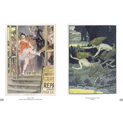 Эжен Грассе. Шедевры модерна