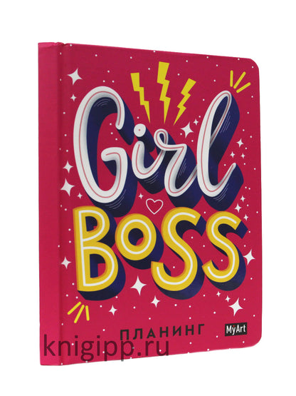 MyArt. ПЛАНИНГ А5 7БЦ. Girl Boss планинг