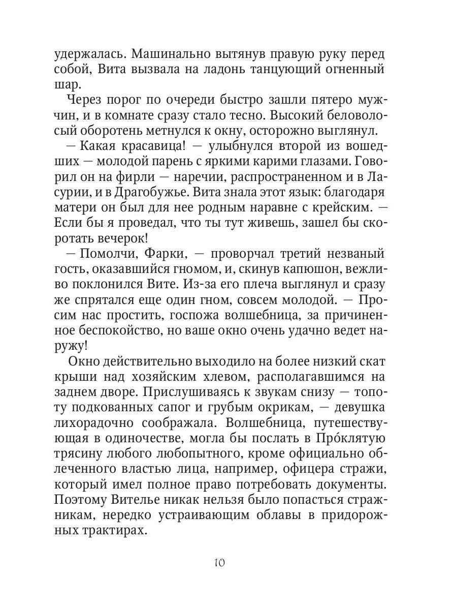 Рип.ДругиеМиры.Каури Ласурские хорьки