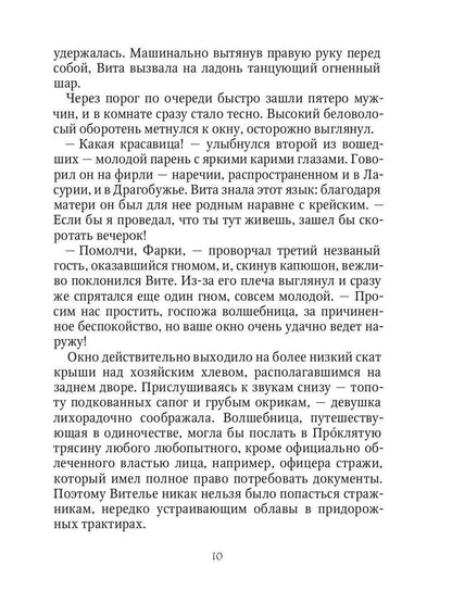 Рип.ДругиеМиры.Каури Ласурские хорьки