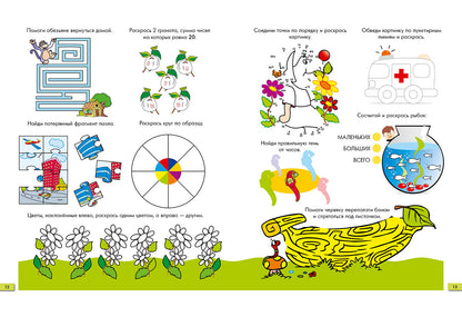 Занимательные задачки. Тетрадь 6: [сб. задач] / ил. Йогена Сингха, Мохана Шармы. — М.: Нигма, 2016. — 32 с.: ил. — (Занимательные уроки).