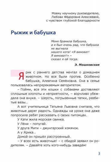 Как я разбил стекло… Школьные рассказы (новинка)