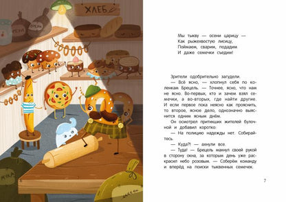 Брецель и тыквенные семечки