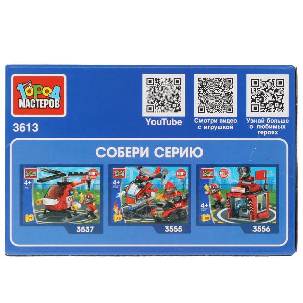 Конструктор ПОЖАРНАЯ МАШИНА 2в1, 49 дет. Город мастеров в кор.80шт