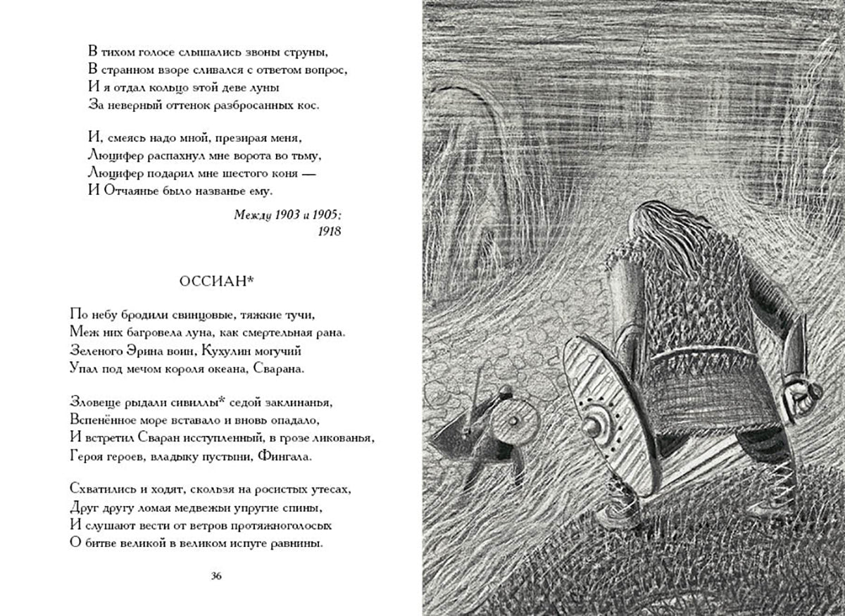 Гумилев. Лирика