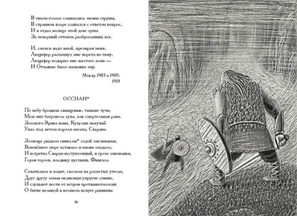 Гумилев. Лирика