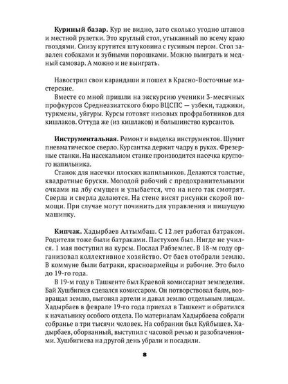 Записные книжки