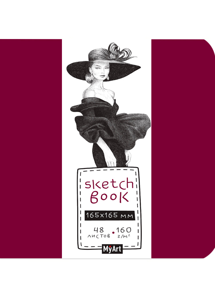 MyArt. СКЕТЧБУК 165х165. ДАМА В ШЛЯПЕ