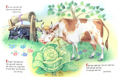 Прочитай и отгадай