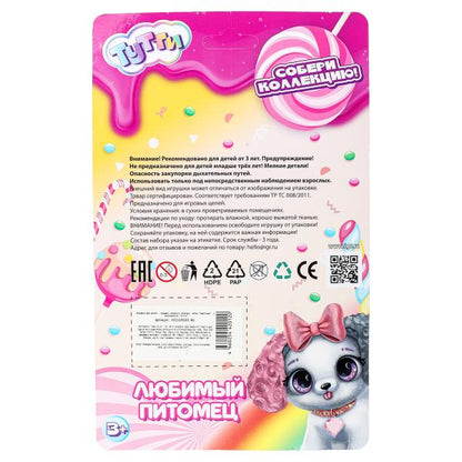 Игровой набор с аксессуарами и аксессуарами пластиковый, (4 питомца и 5 акс) Тутти в кор.2*216шт
