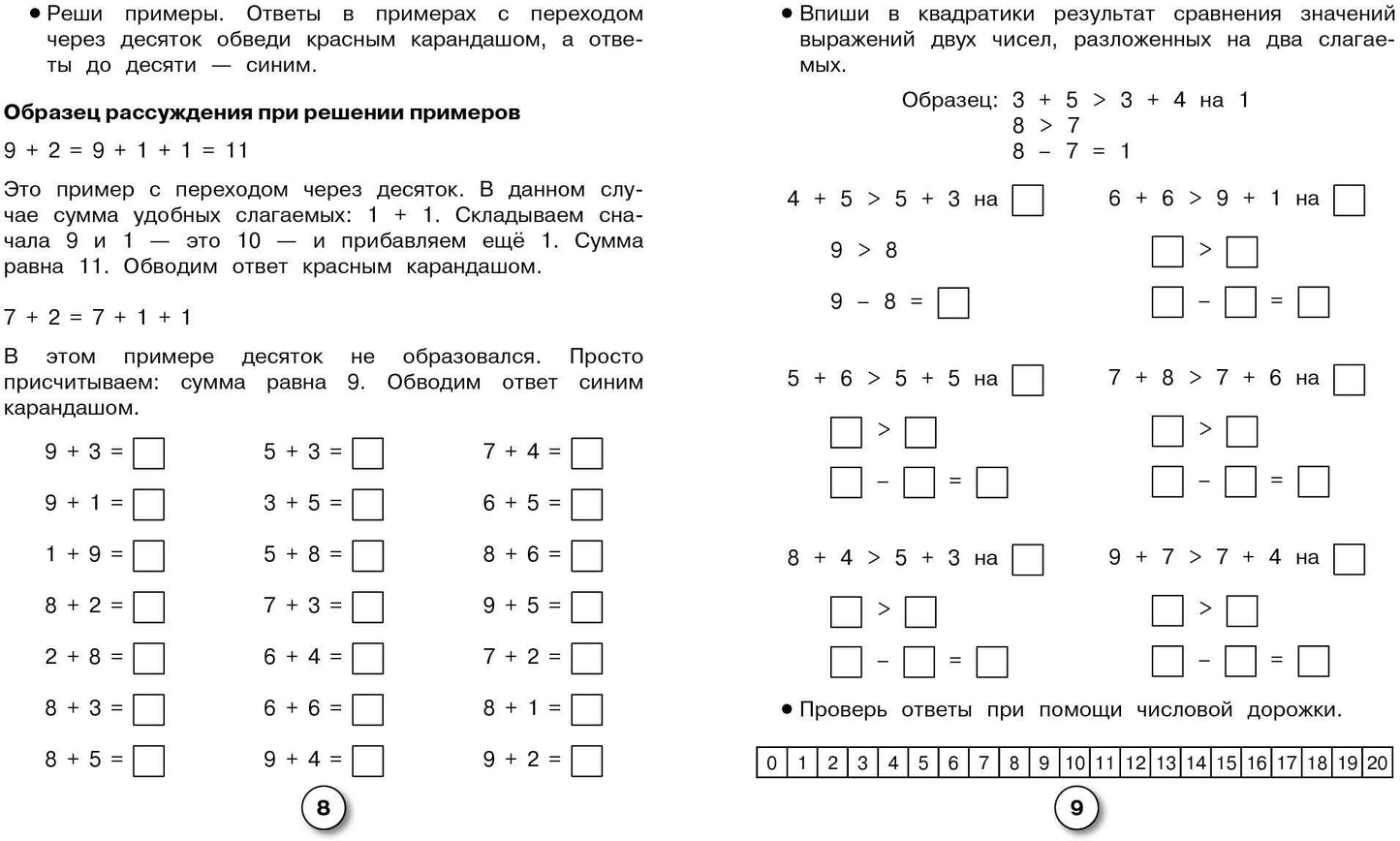 Математика. Решаем примеры