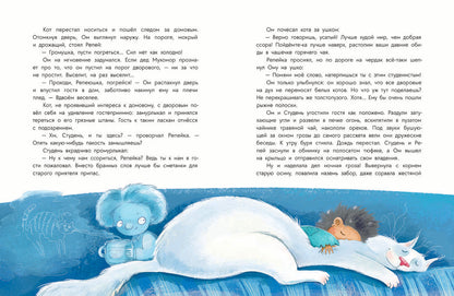 Стрельцова. Домовенок Ом и его друзья