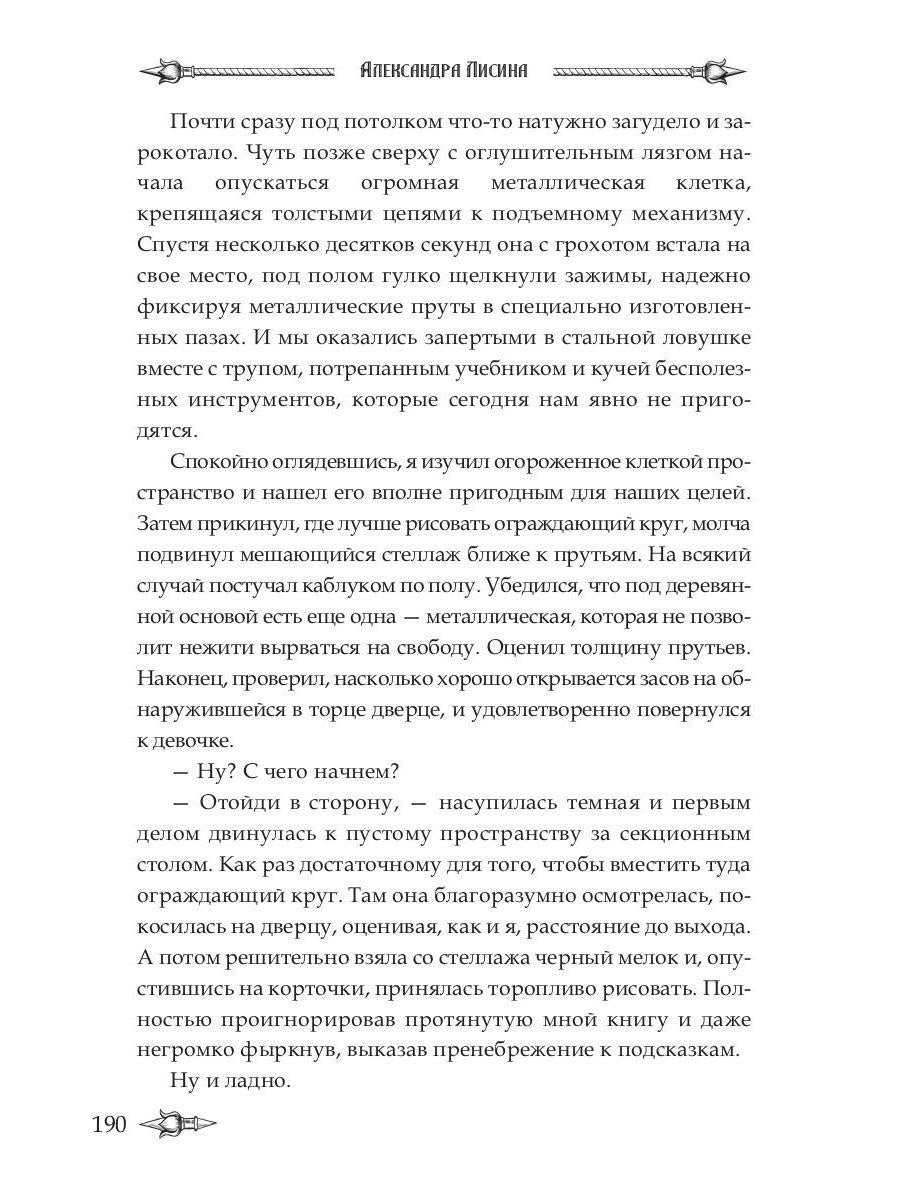 Профессиональный некромант-3. Мэтр на учебе. Т. 1