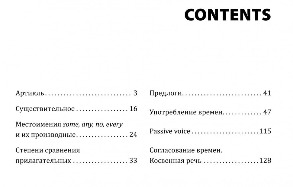 Английский язык. Грамматика. 9 кл. Рабочая тетерадь. В 2 ч. Ч. 1. 8-е изд