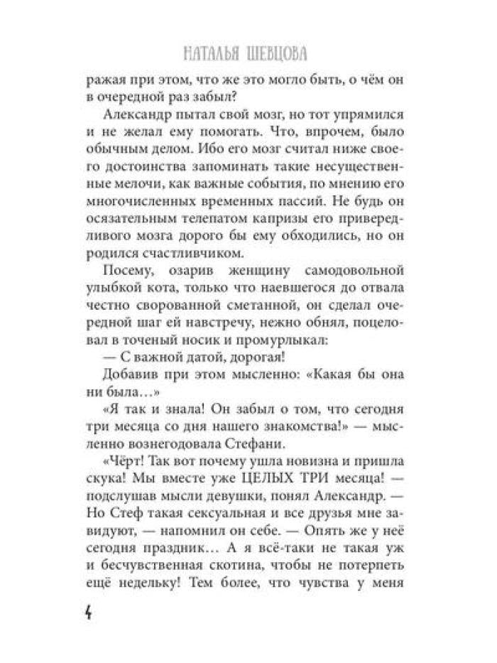 Осторожно! Отвергнутая ведьма