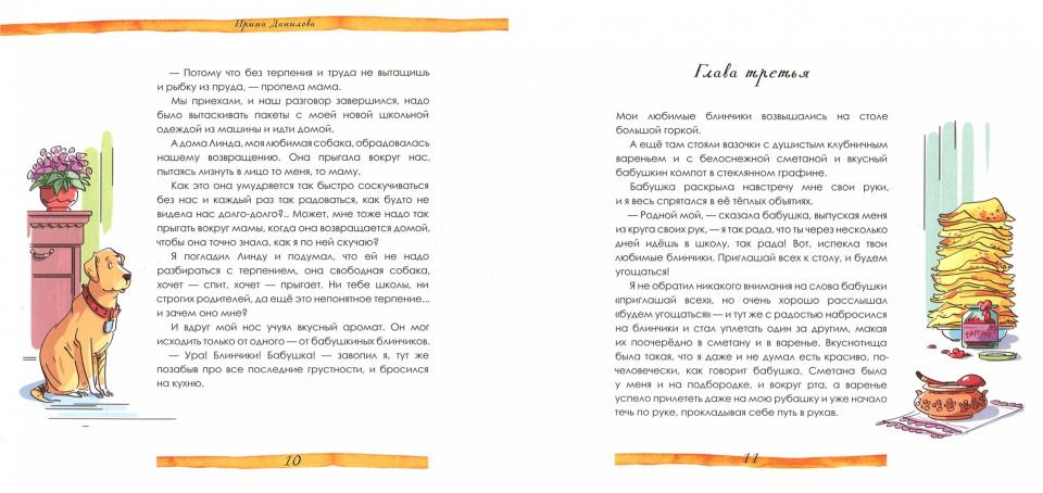 Бабушка, что такое Терпение?