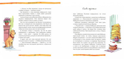 Бабушка, что такое Терпение?